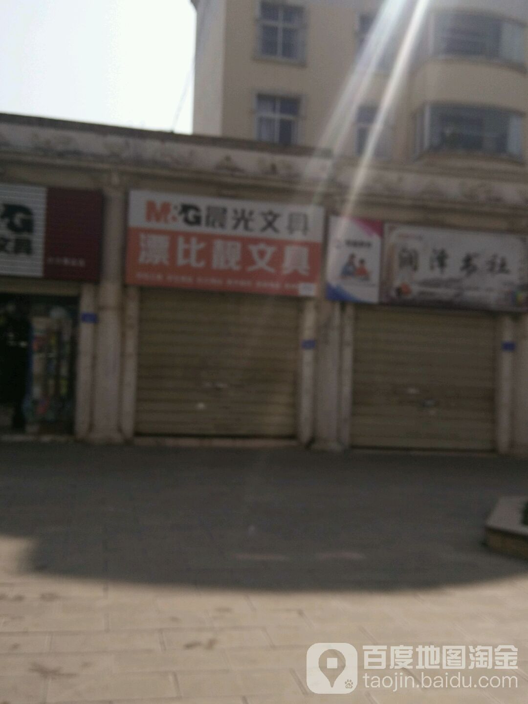 润泽书店