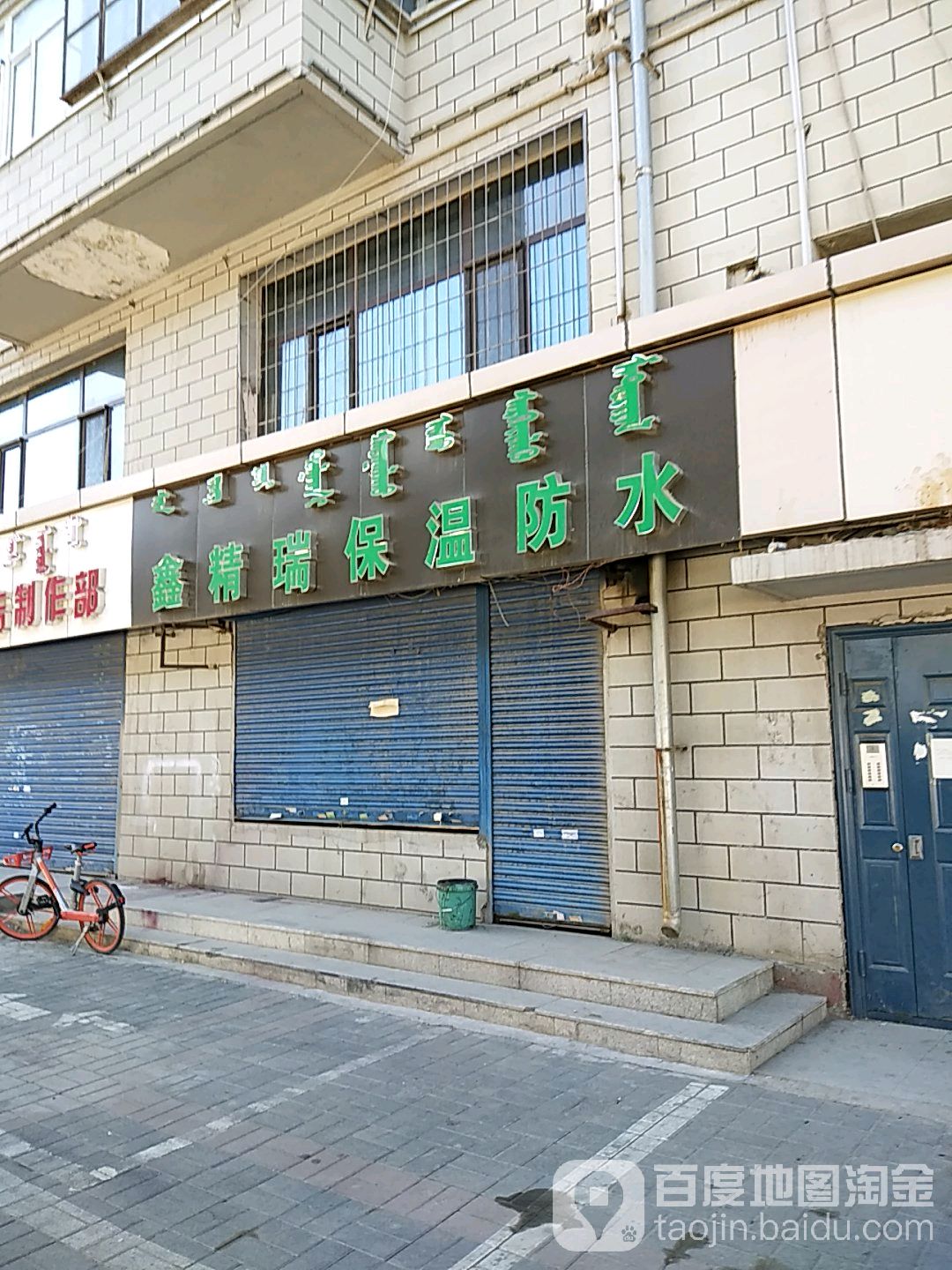 兴业和保温防水