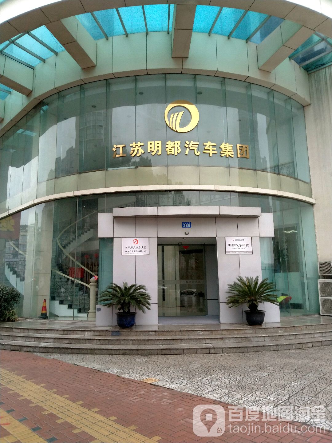 江苏明都汽车集团明都汽车股份有限公司