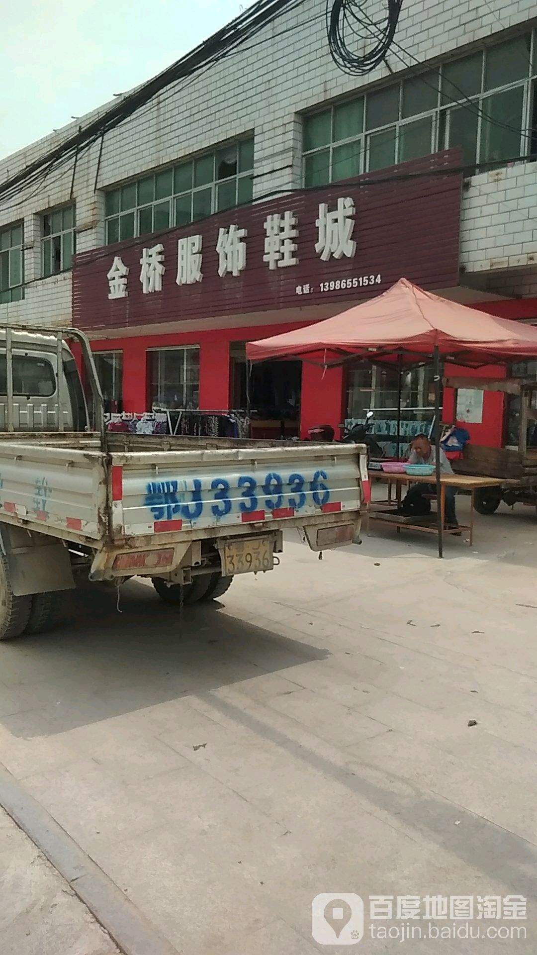 金桥超市(百佳仓储彭思购物广场店)