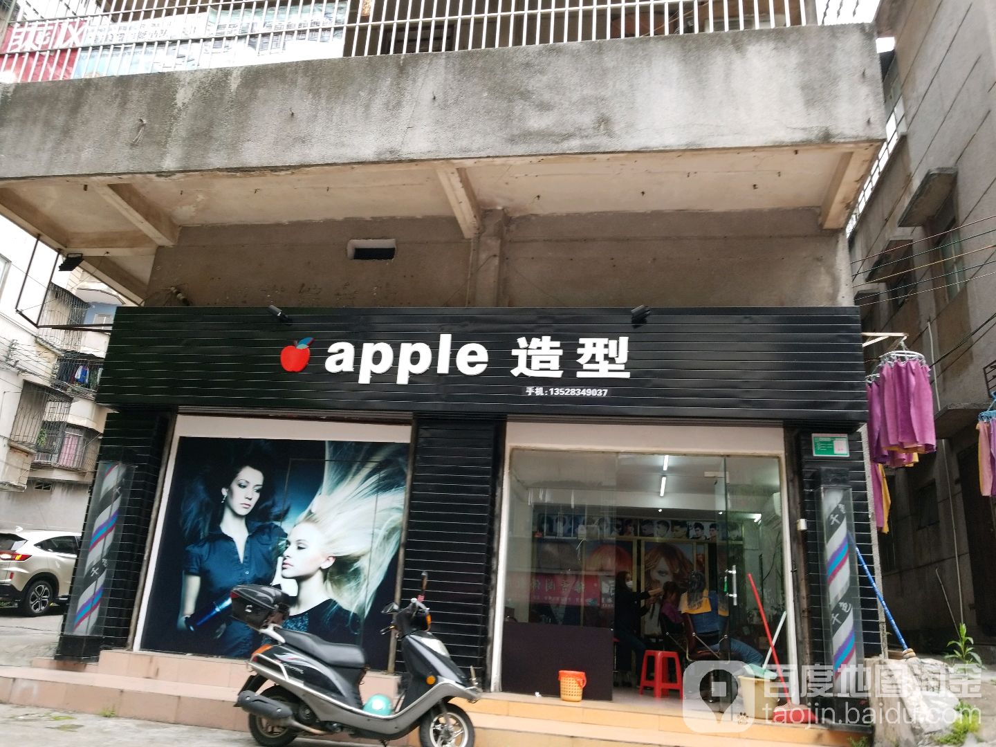 apple造型