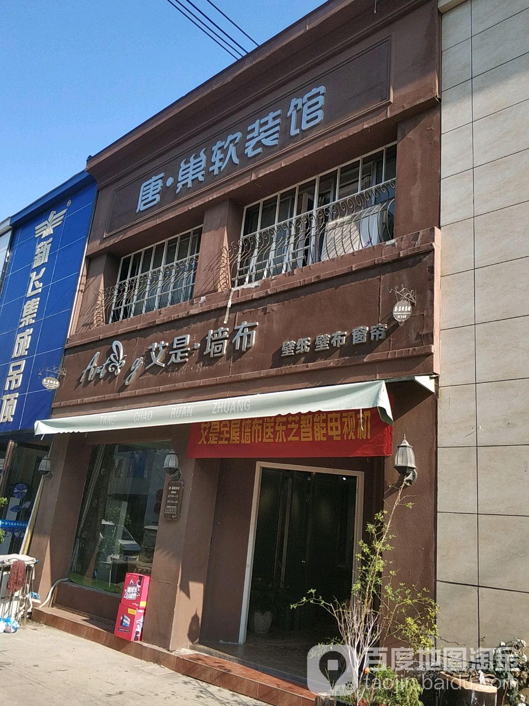 4030683电话:总体评分(柔然壁纸窗帘(欧罗拉木门)怎么样)环境:服务