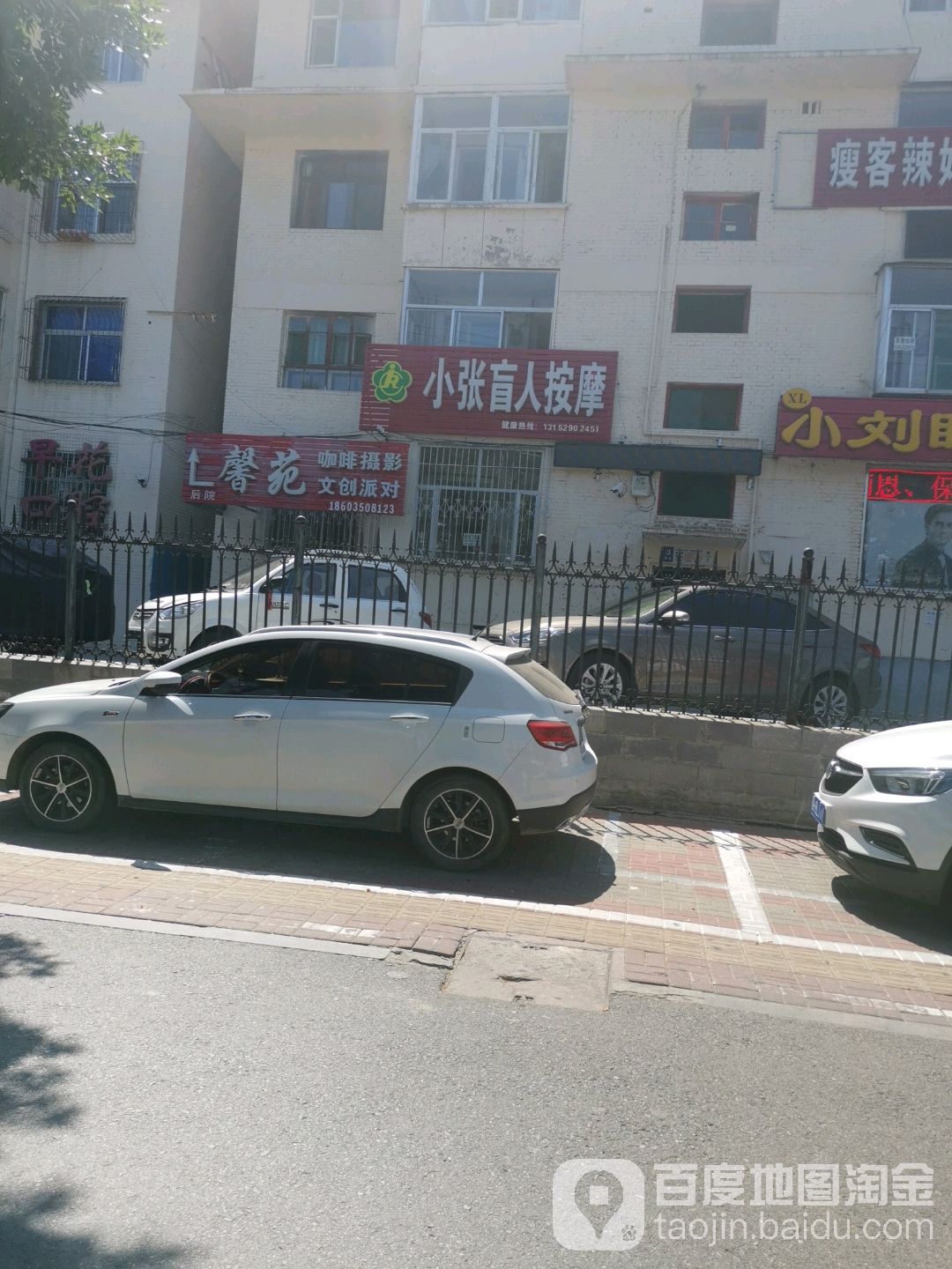 小张盲仁按摩(和平东街)