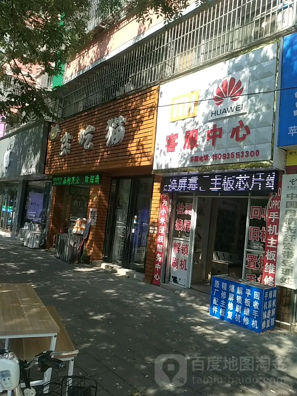 西平县贪吃猫(休闲港货店)