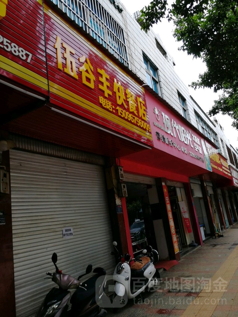 现代阳光太阳能空气能(仁和街店)