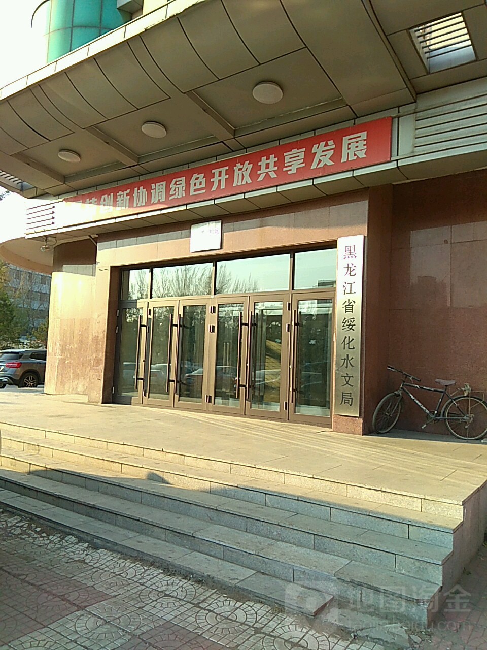 黑龙江省绥化市北林区广顺街2号