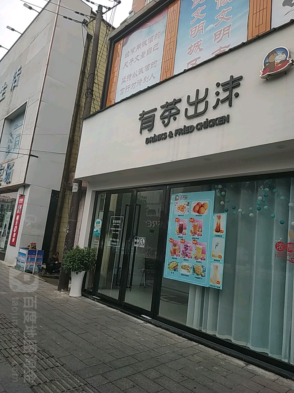 有茶出沫(宁城北路店)