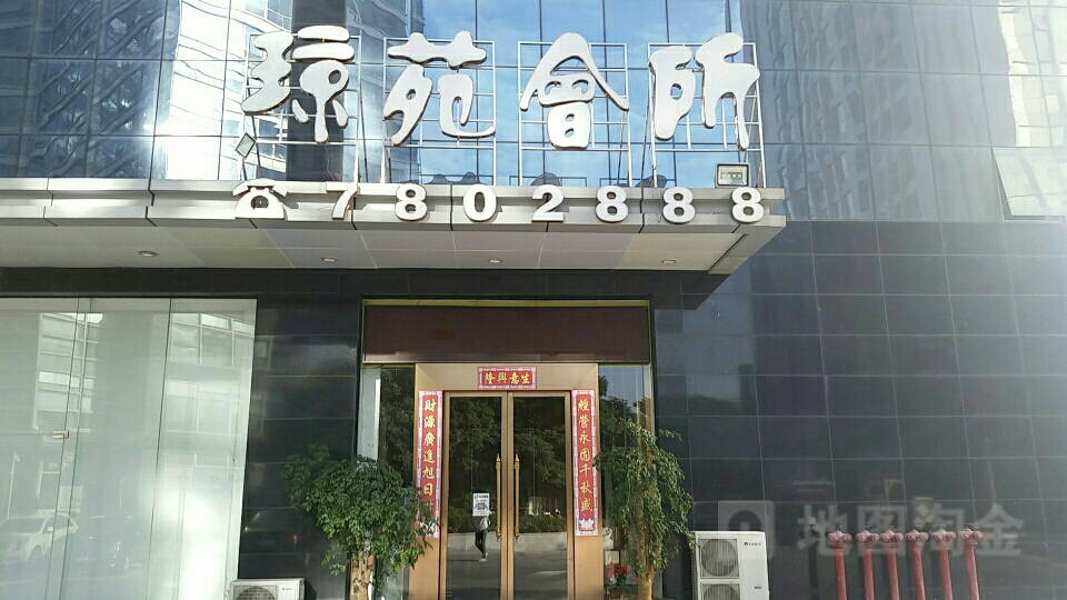 琼苑国际会所KTV(凯宾斯基店)