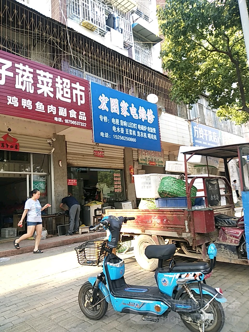 宏图家电维修