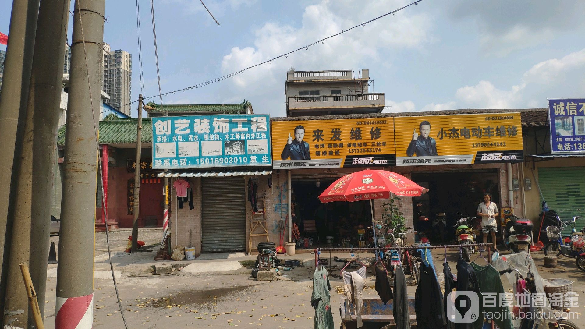 小杰电动车维修