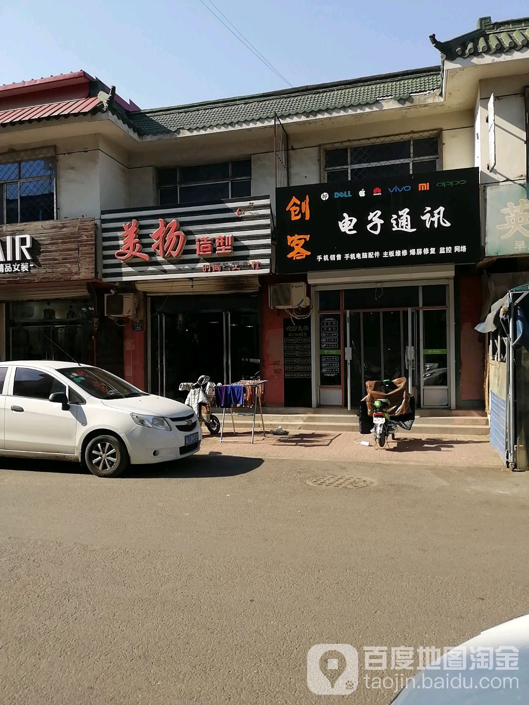 美扬号造型(民族路店)