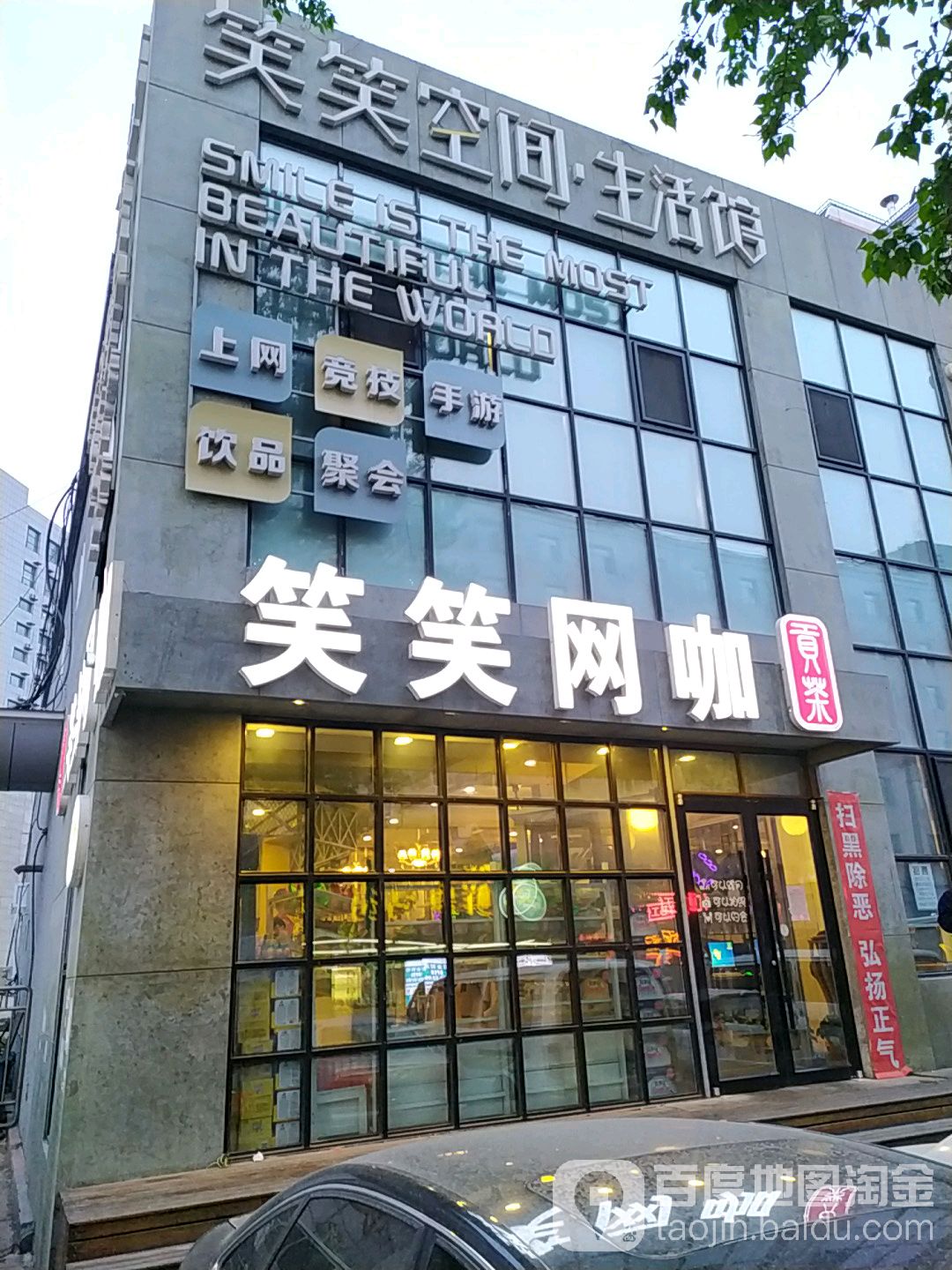 笑笑电竞·卓威(长春大学店)