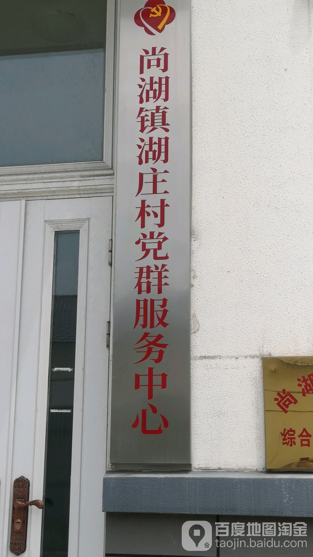 江苏省苏州市常熟市尚湖大道658号