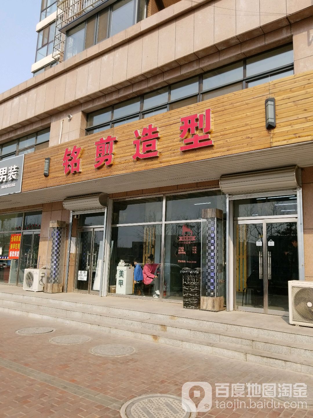 铭简造型(新野上郡宁园店)
