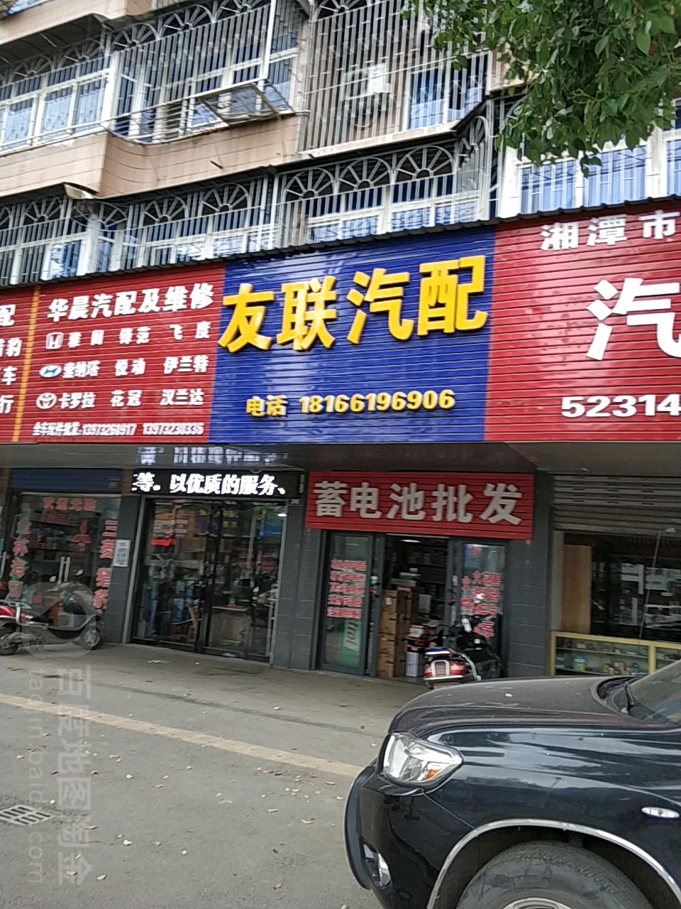 联申汽配