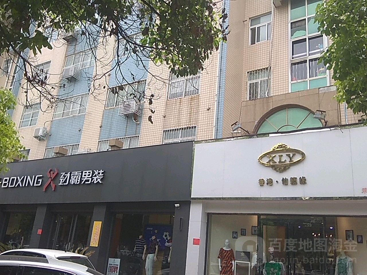 劲霸男装(中州东路店)