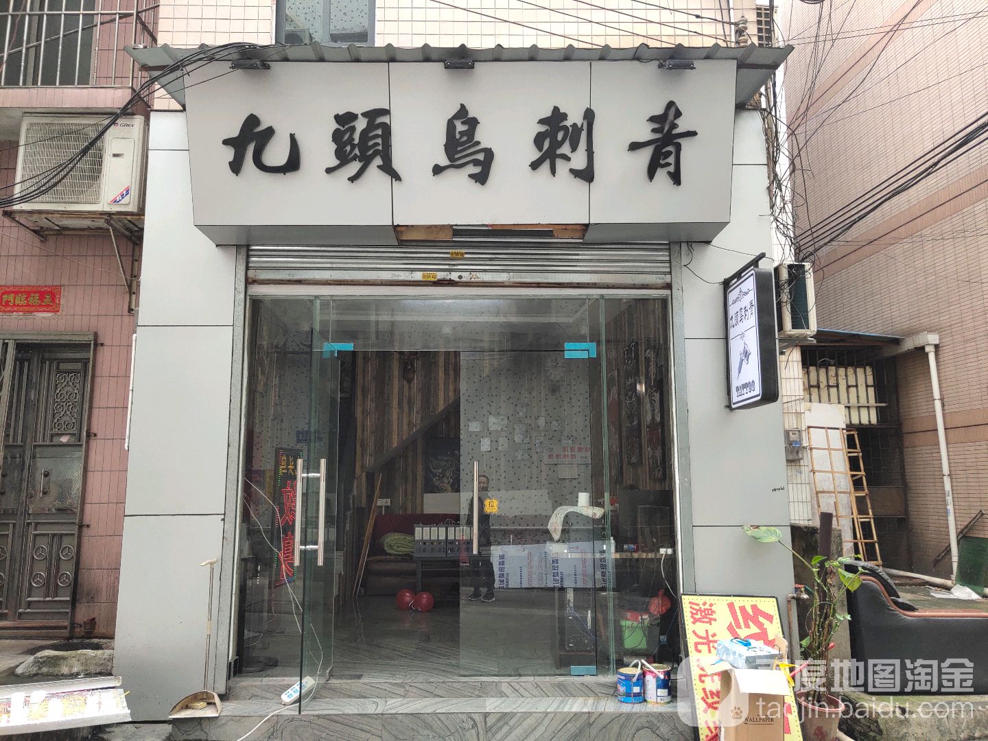 九头鸟纹身(大良华盖路商业步行街店)