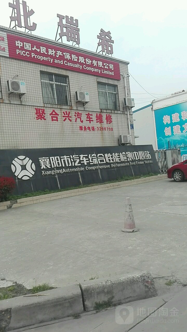 襄阳市汽车综合性能检测中心站