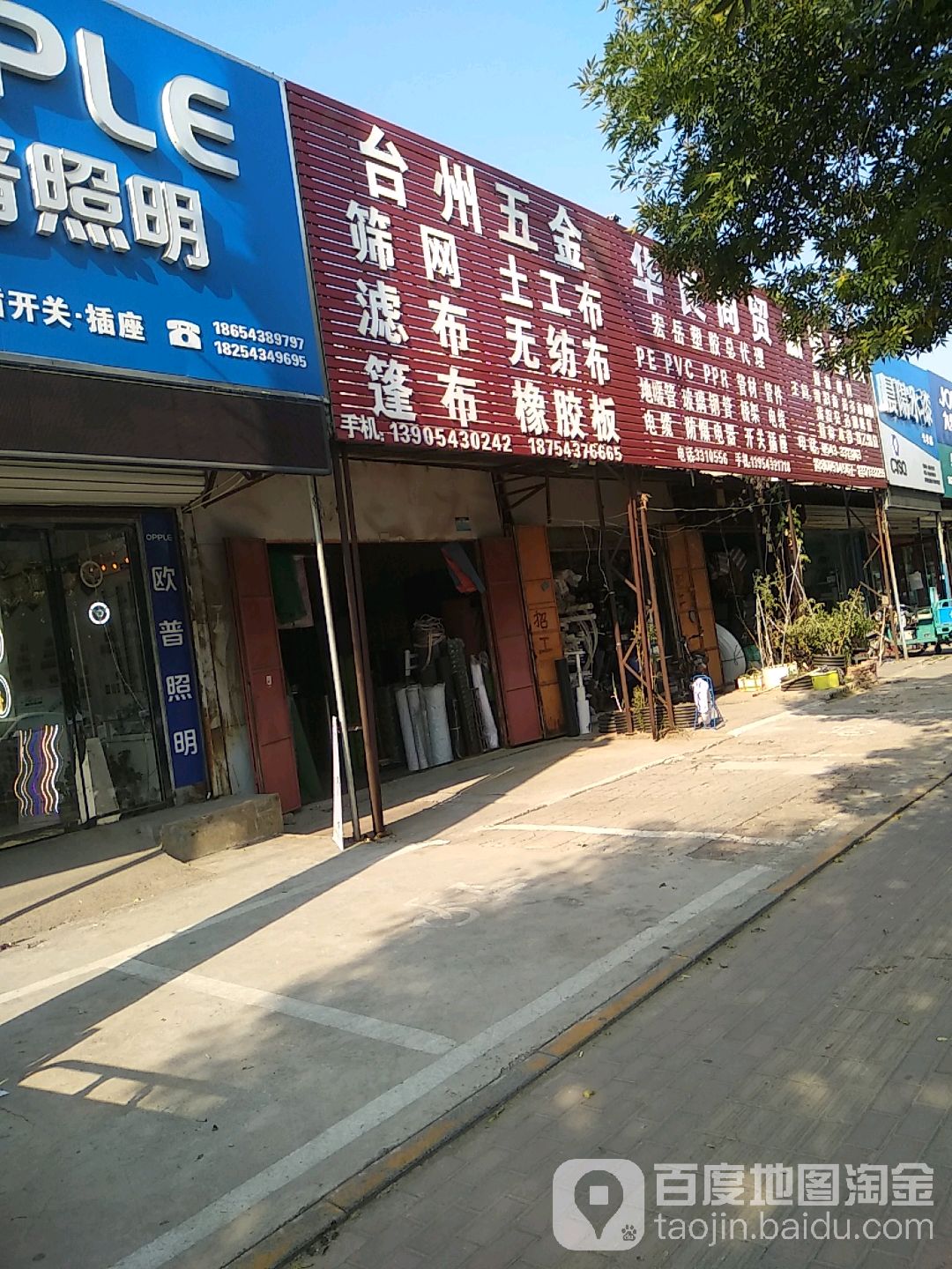 台州五金