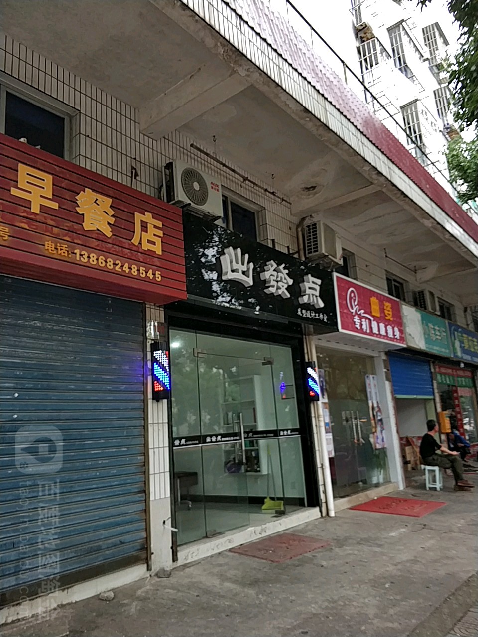 出发点理发店(海莲路店)