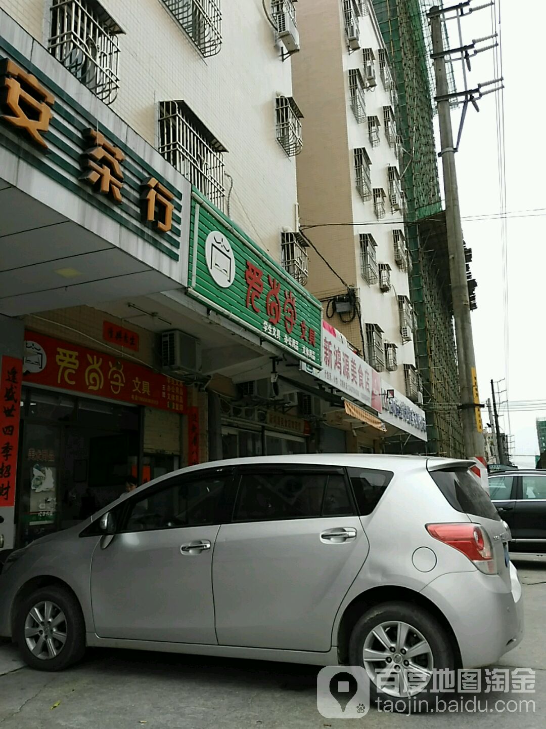 爱尚学文具