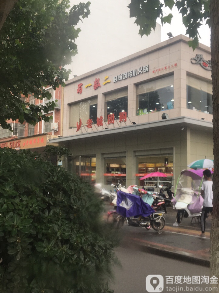 老城购物广场(丹阳东路店)