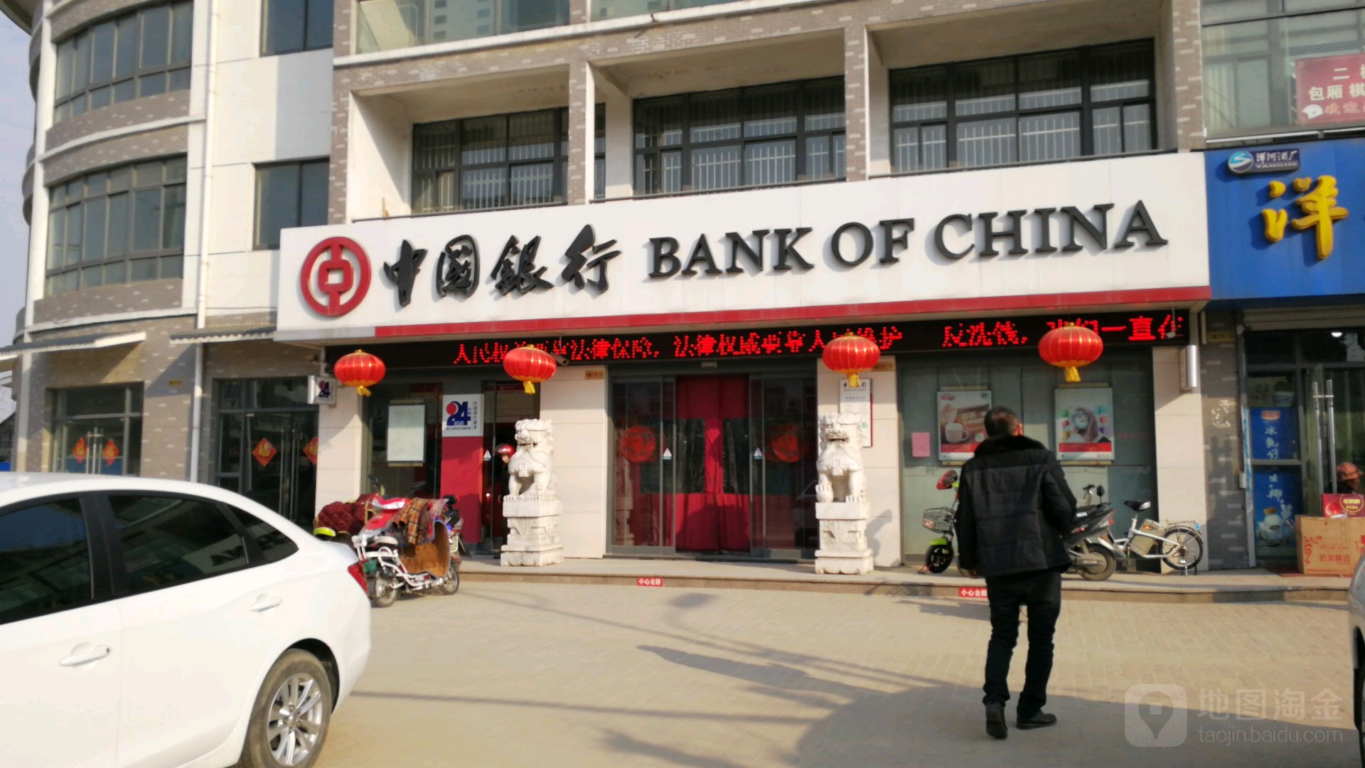 中國銀行(丹陽西環支行)