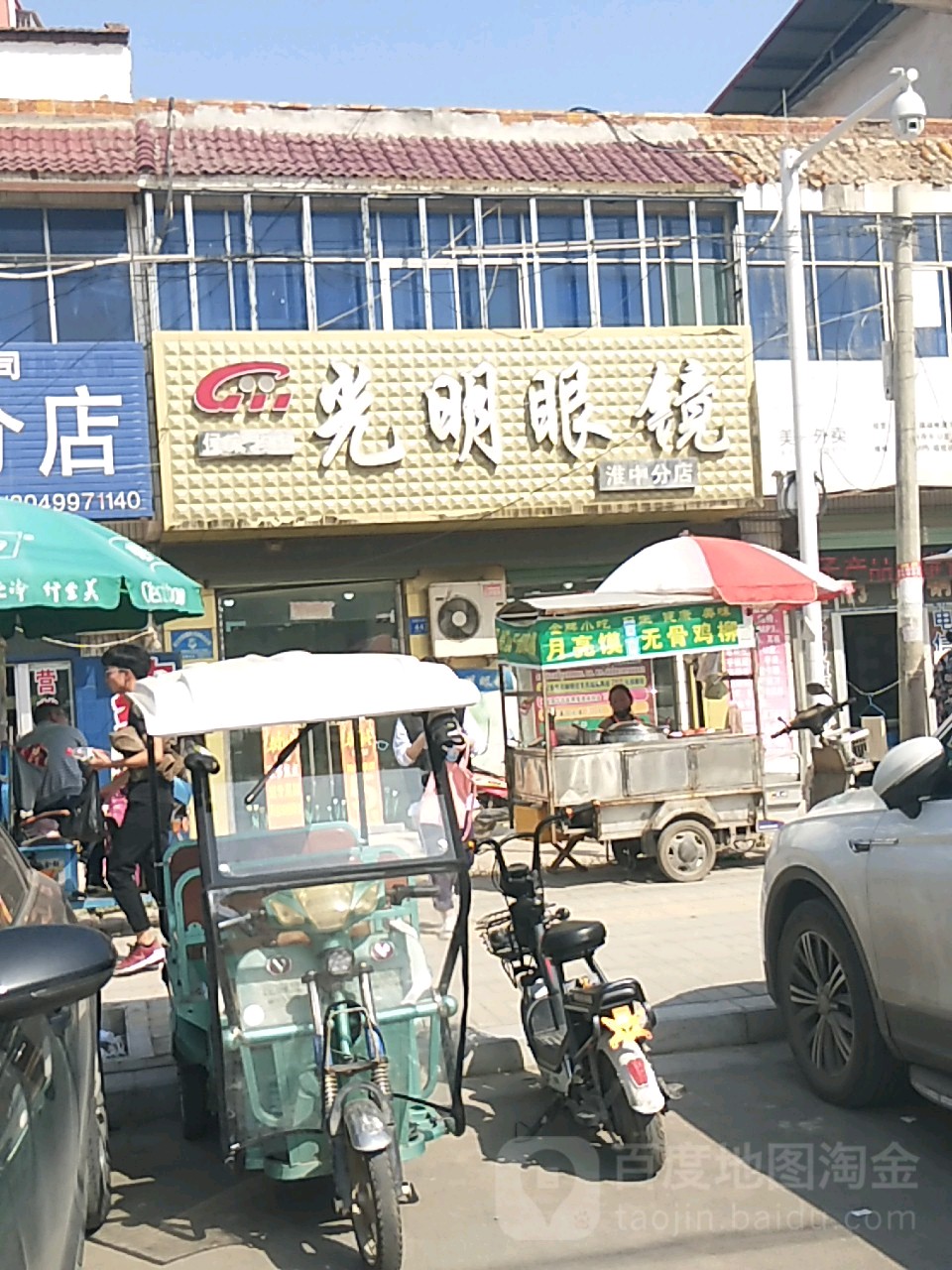 淮阳区白楼镇光明眼镜(淮中新村北店)