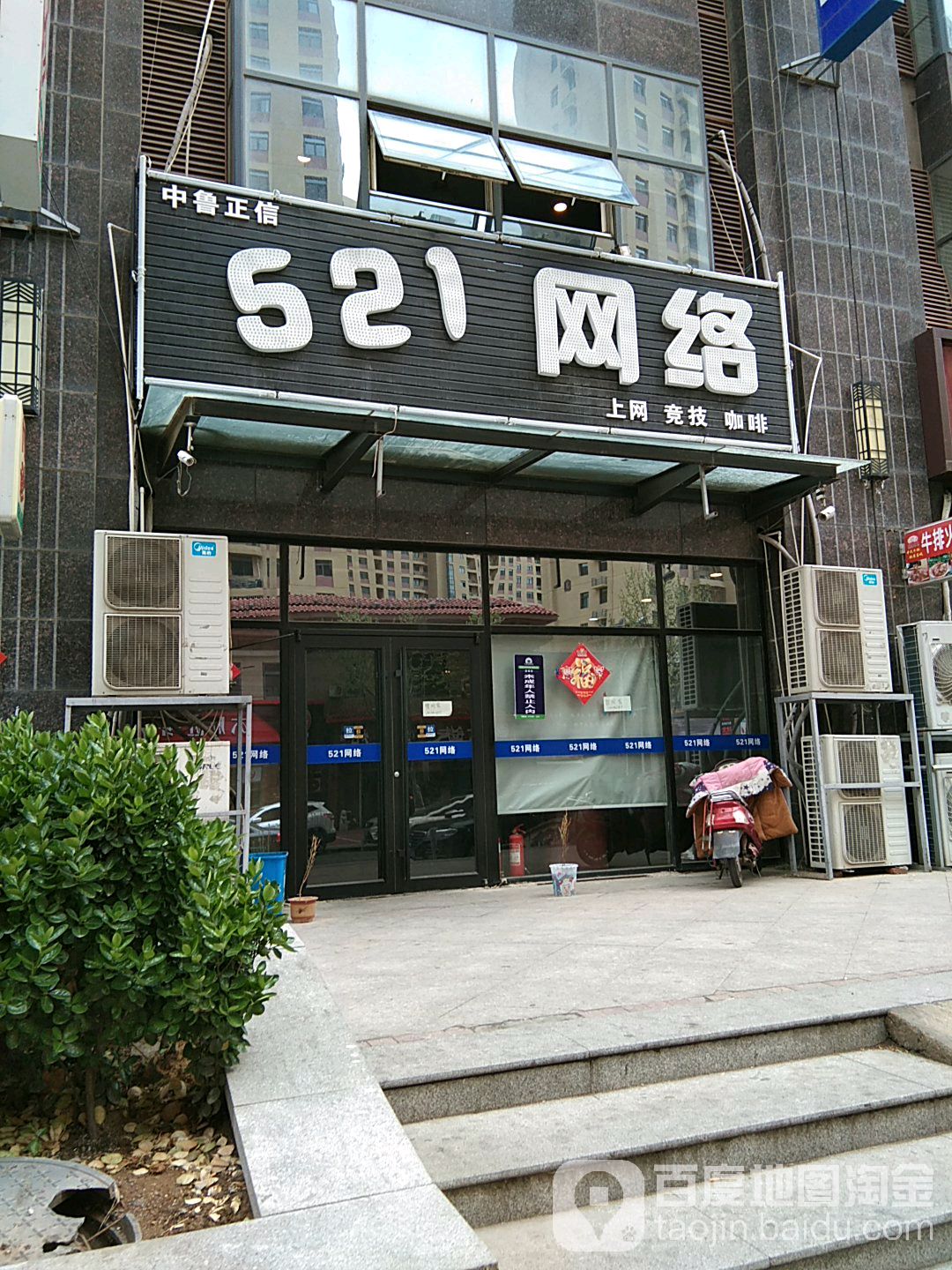 中鲁郑鑫521网络