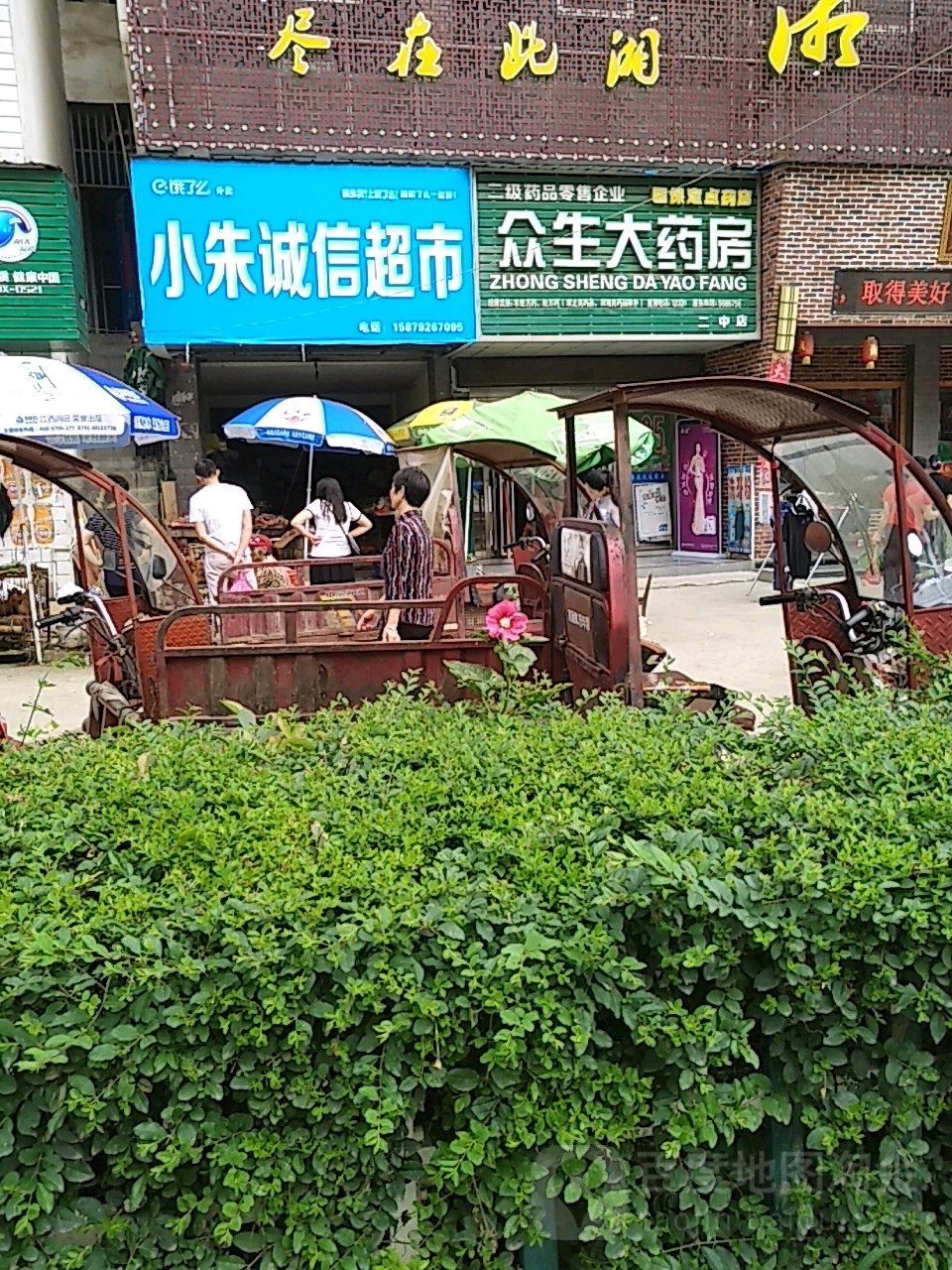 小猪诚信超市