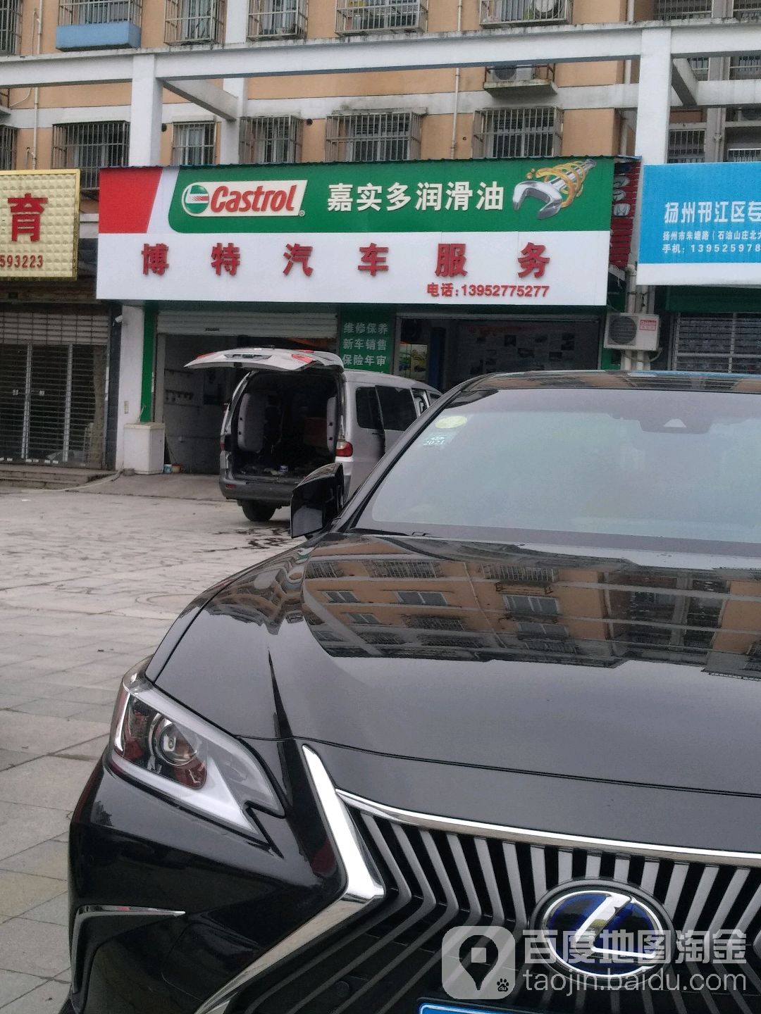 博特汽车服务