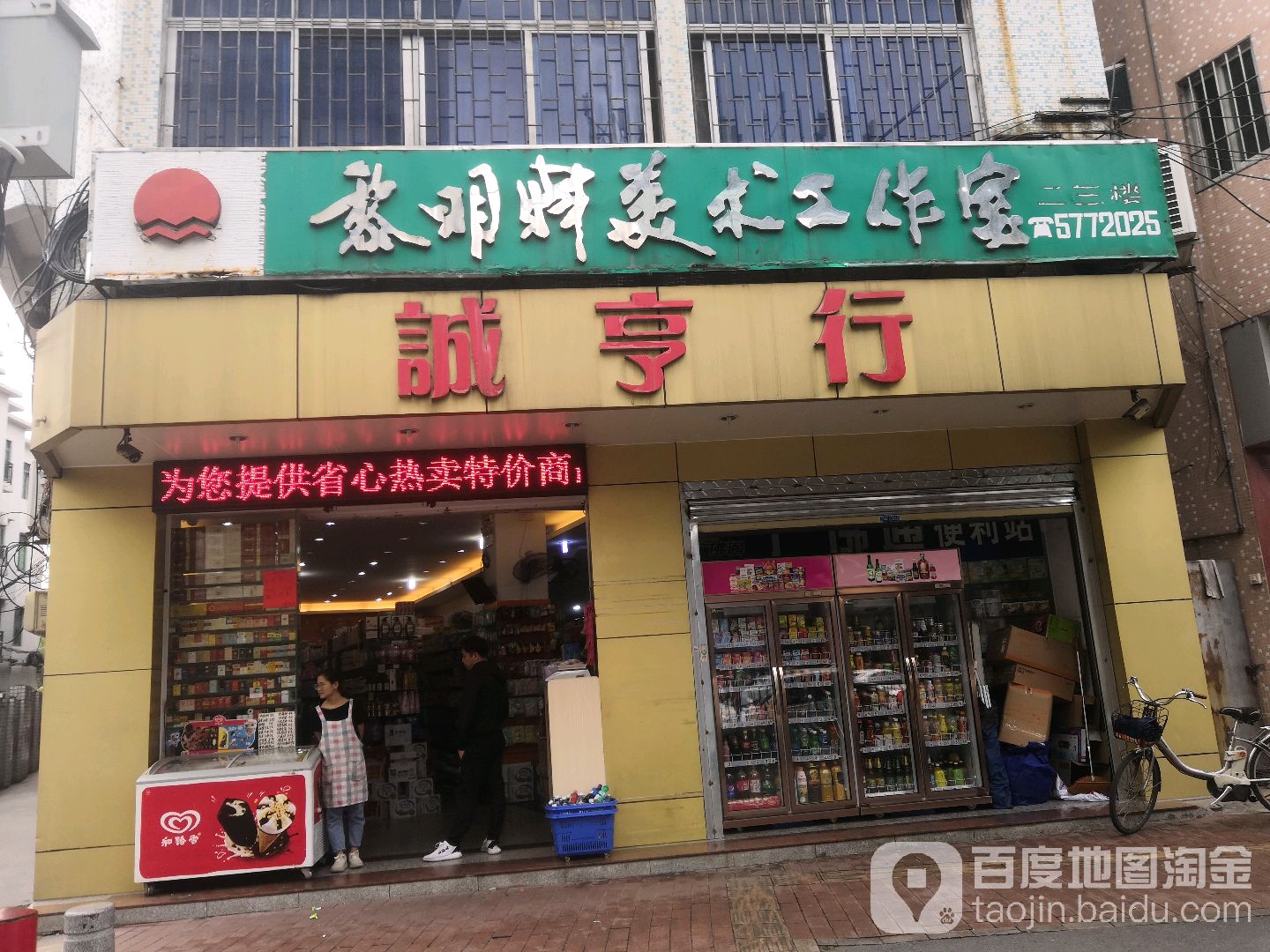 诚亨行
