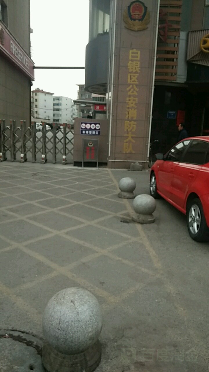 白银区消防大队