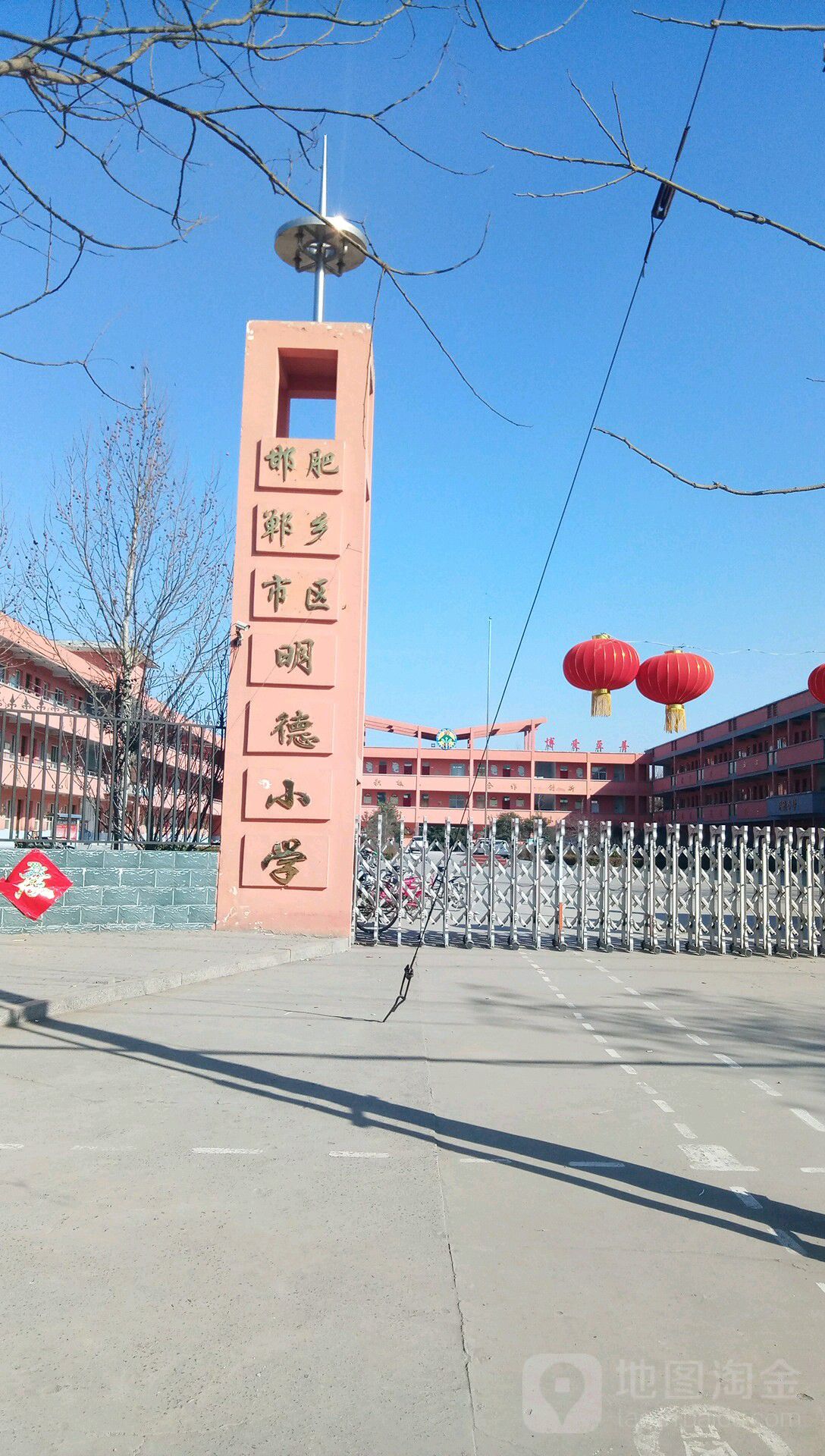 肥乡区明德小学图片