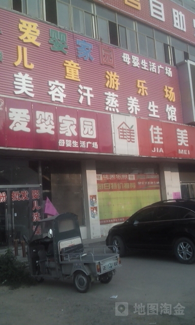 儿童乐乐场