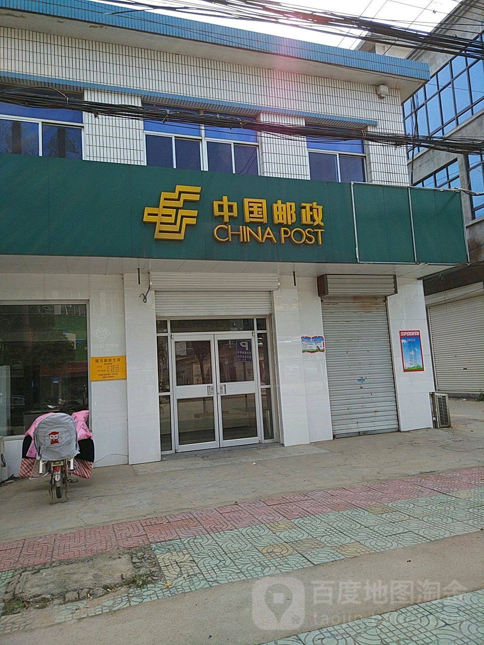 中國郵政儲蓄銀行24小時自助銀行(贛馬支行)