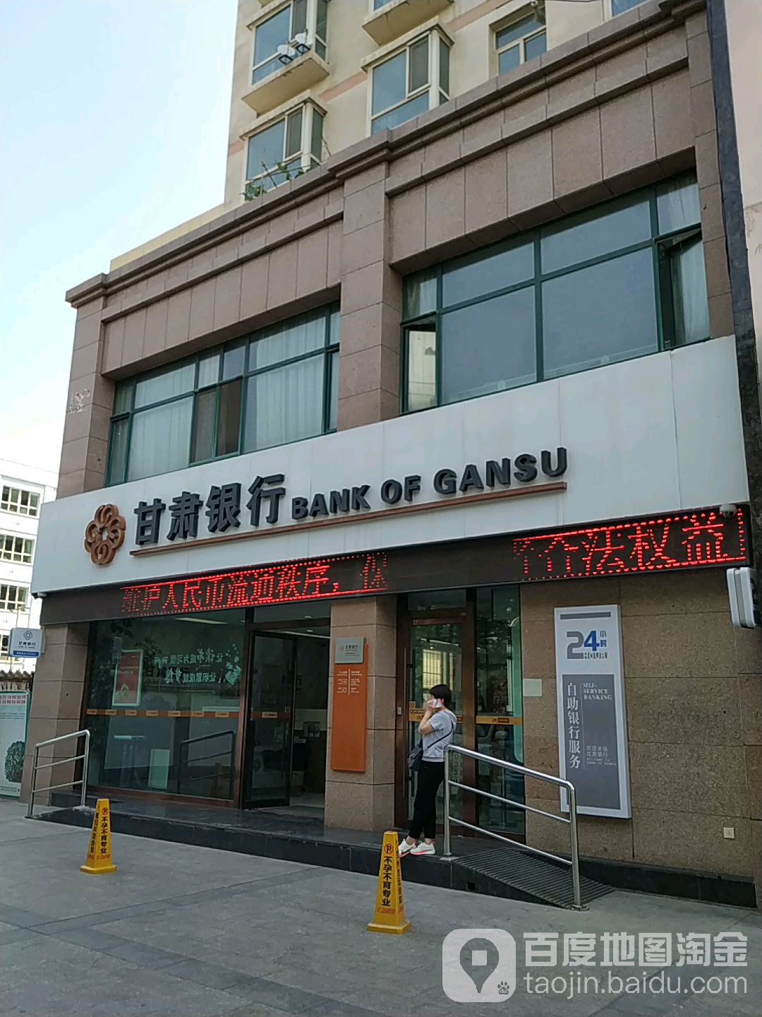 甘肃省银(兰州市敦煌路支行)
