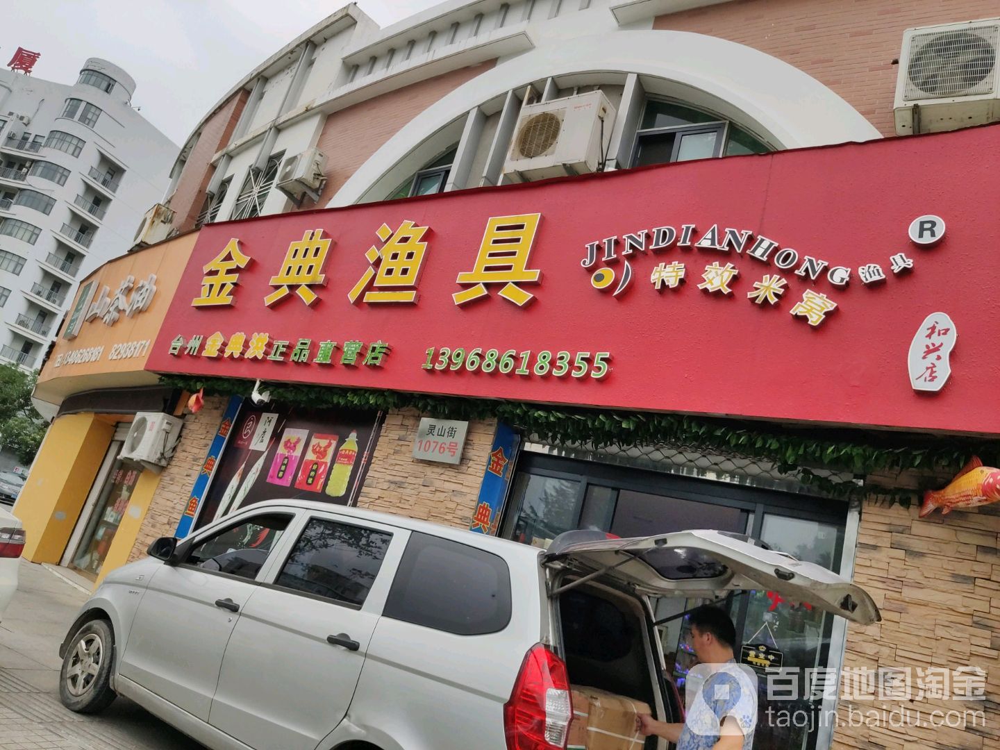 金典渔具正品直营店