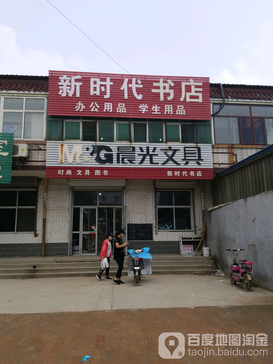 新时代书城(江城东队社区卫生服务站西南)