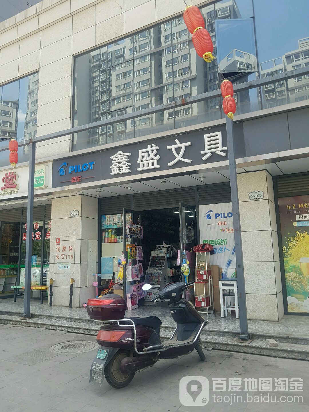 鑫胜文具(谷丰路店)