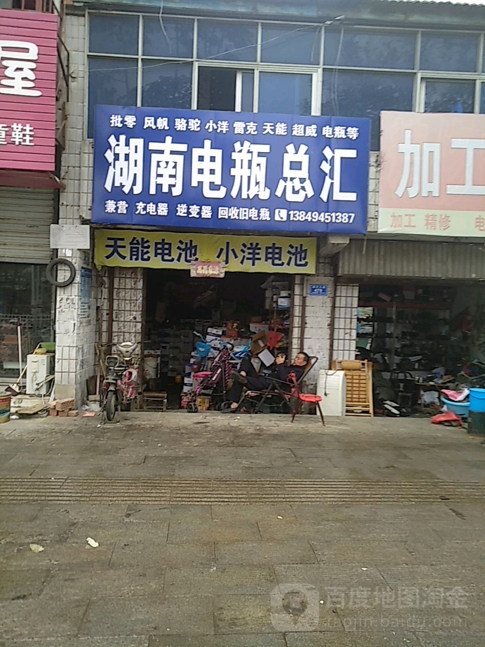 沈丘县槐店回族镇湖南电瓶总汇