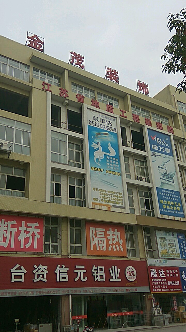 金茂装饰