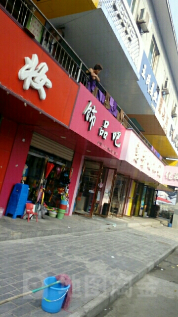 饰品吧