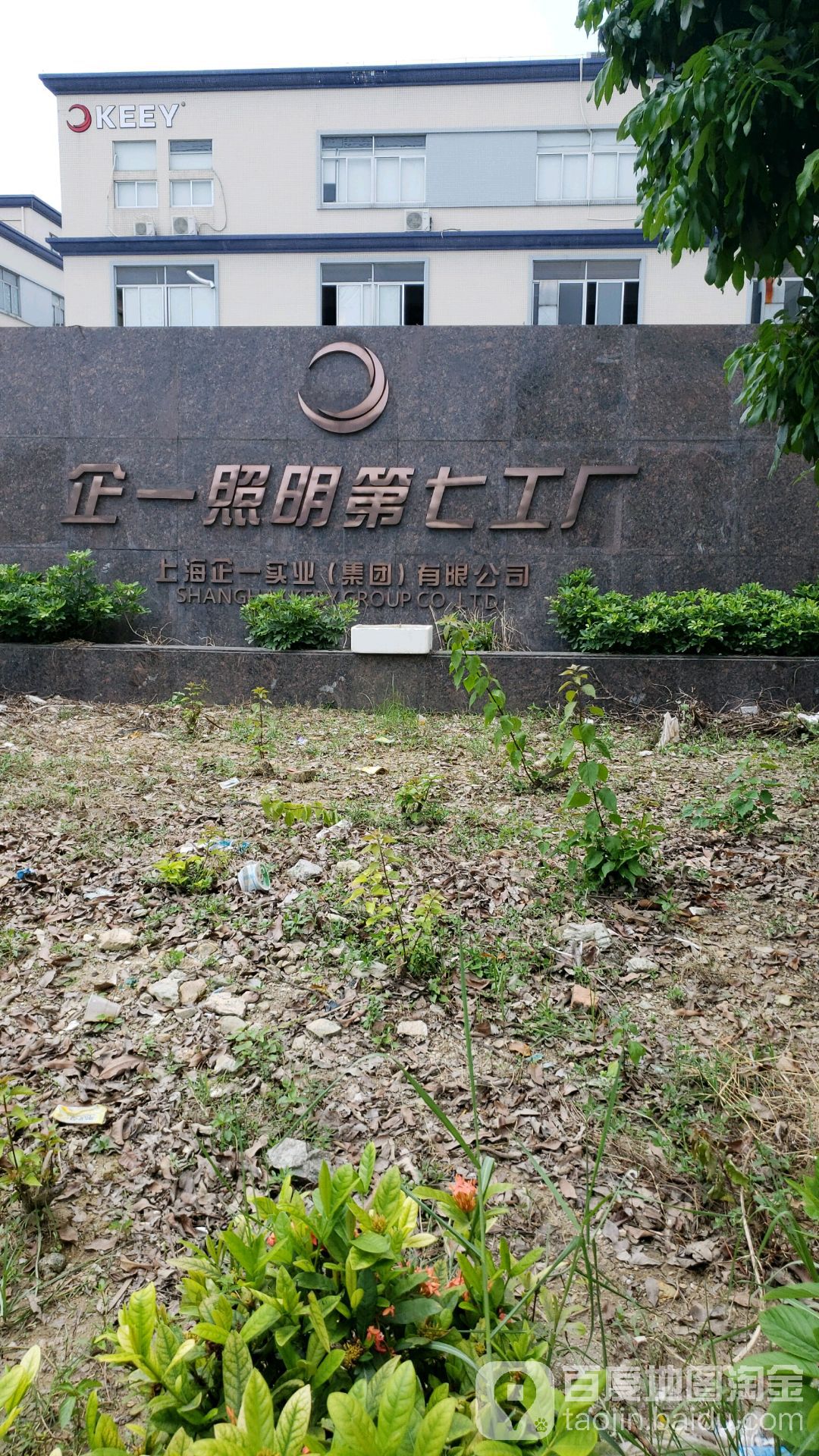 企一照明第7工厂