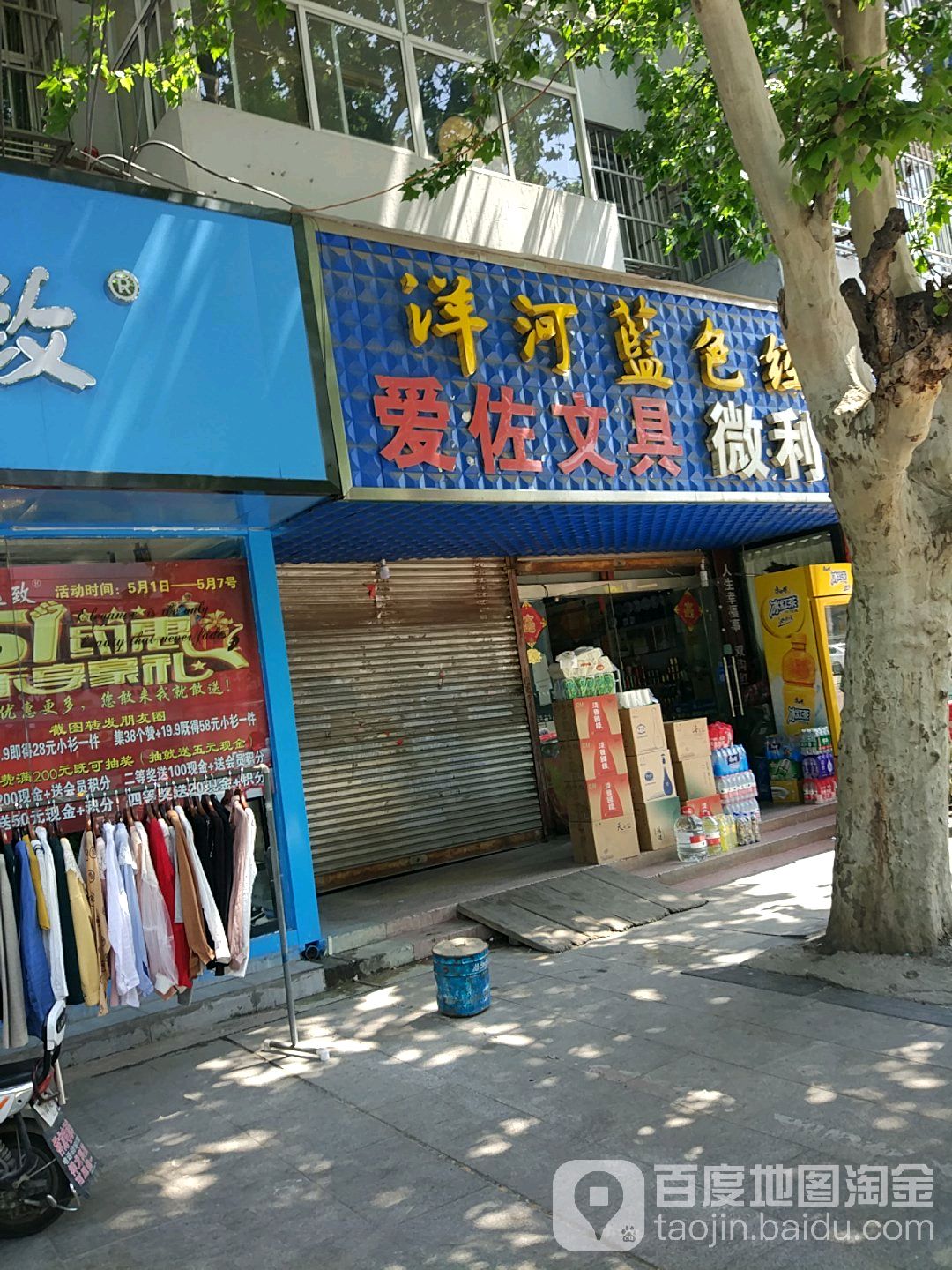 爱佐文具