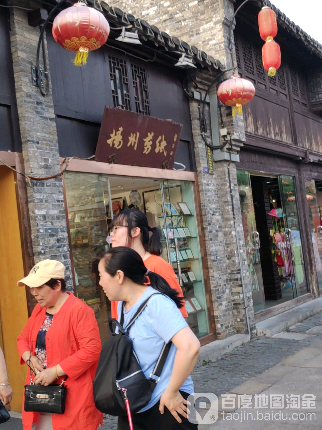 扬洲剪纸