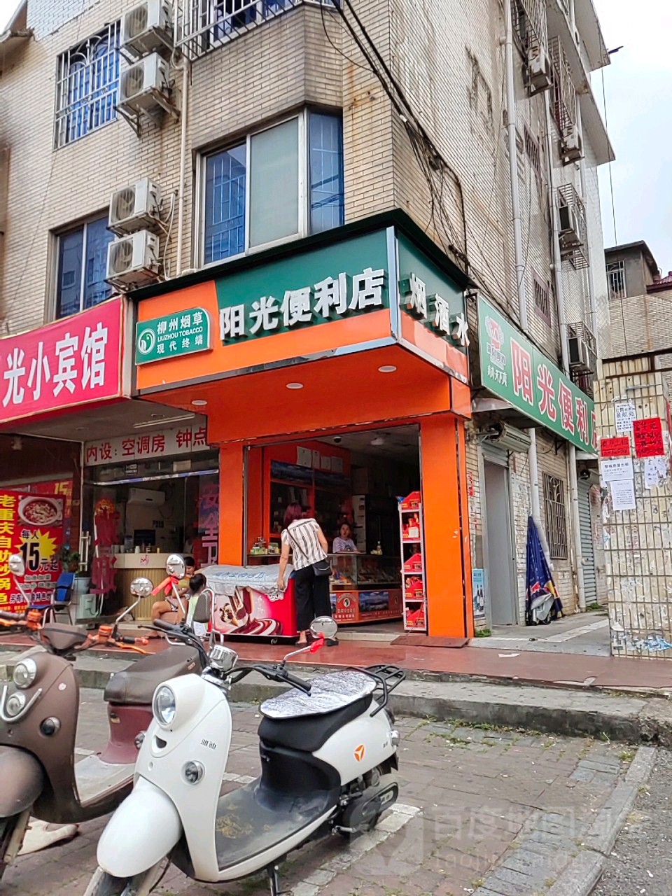 阳光便利店(民鑫市场店)