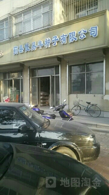 蓟州区佳易丰种子有限工司