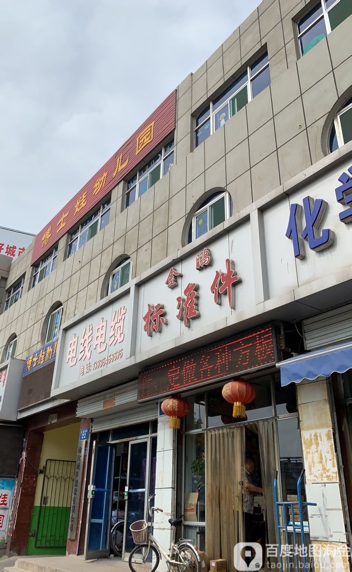 金鹏标准件五金