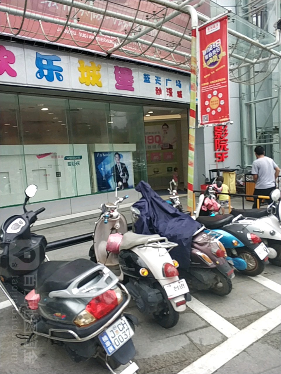 蓝天广场动漫城(信利蓝天广场店)